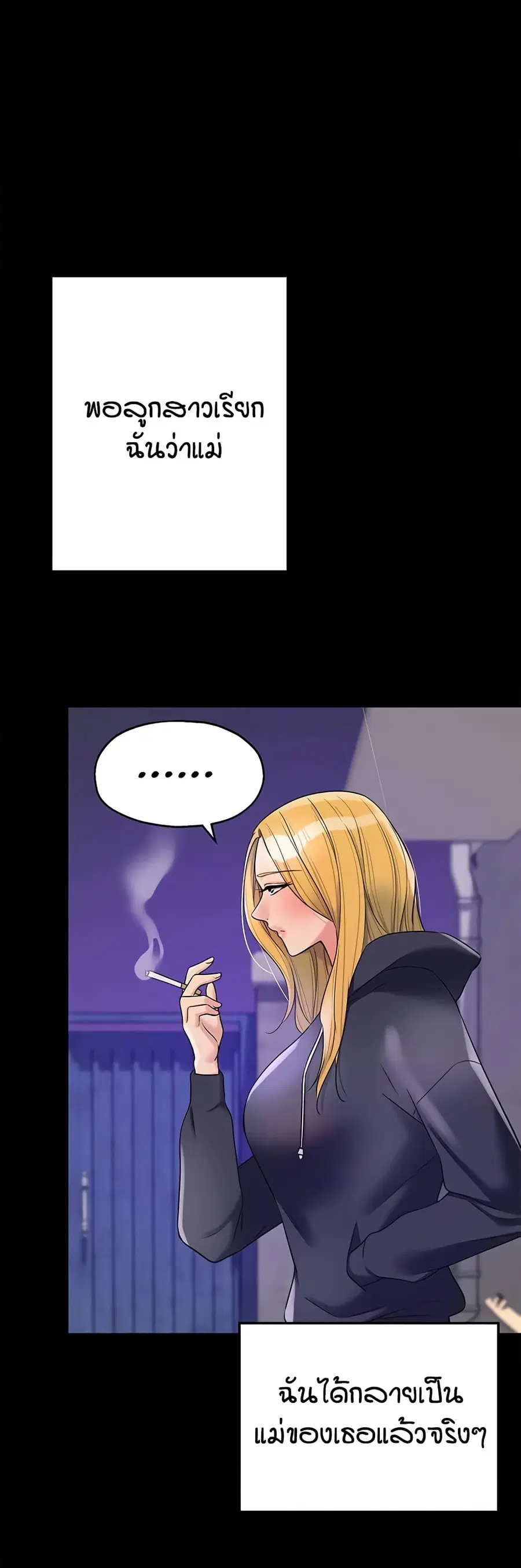 Glory Hole ตอนที่ 118 หน้า 2