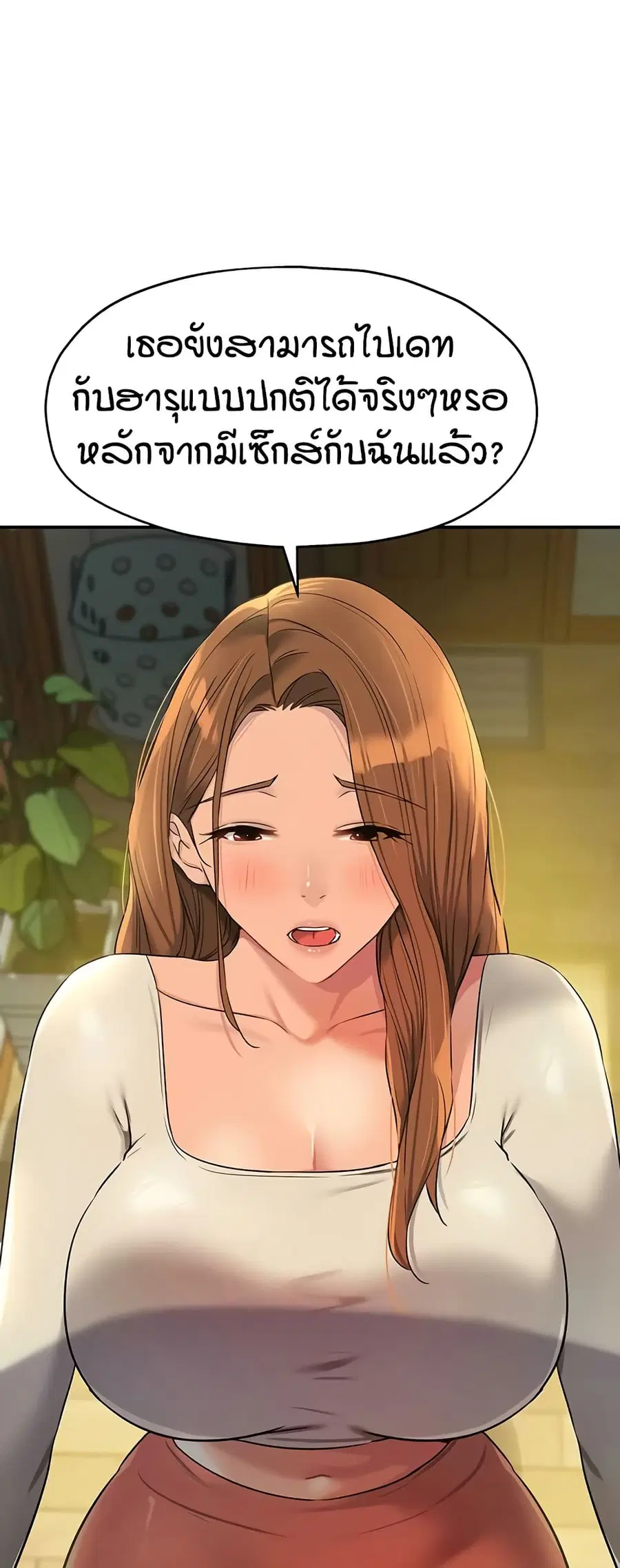 Glory Hole ตอนที่ 122 หน้า 2