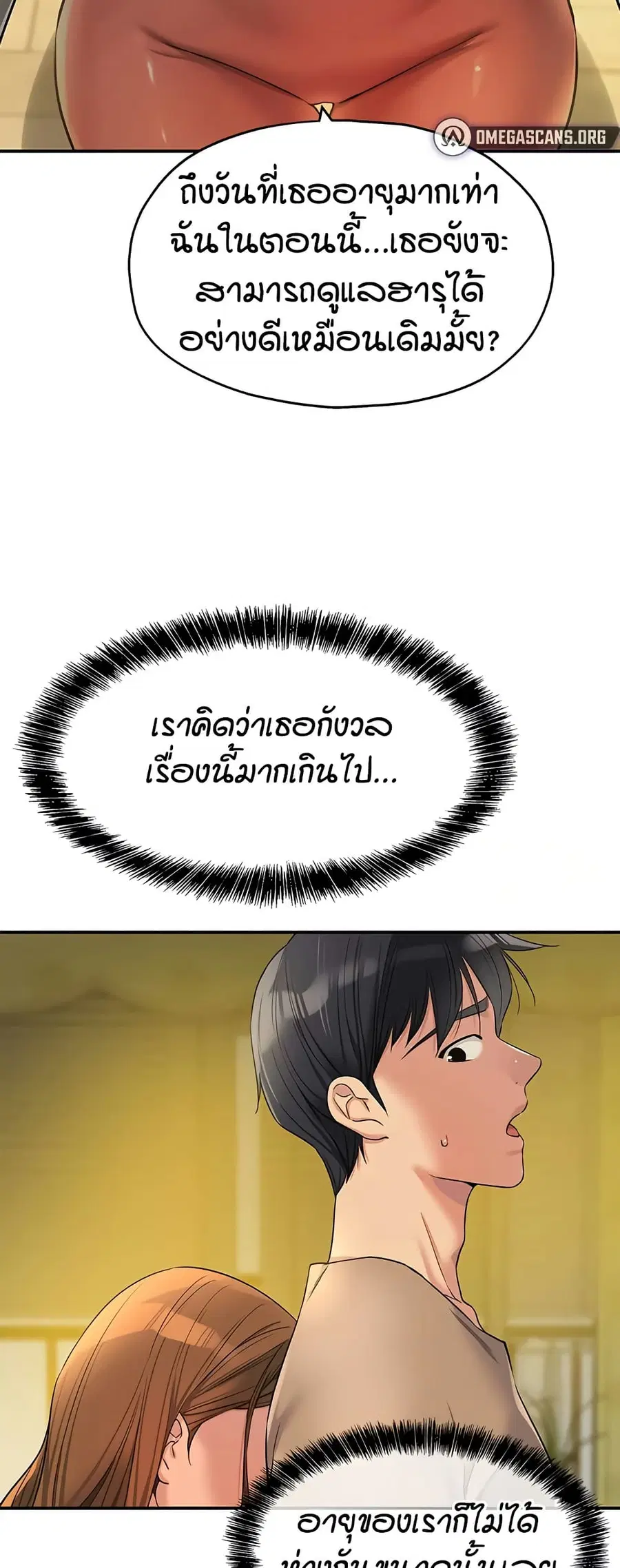 Glory Hole ตอนที่ 122 หน้า 3