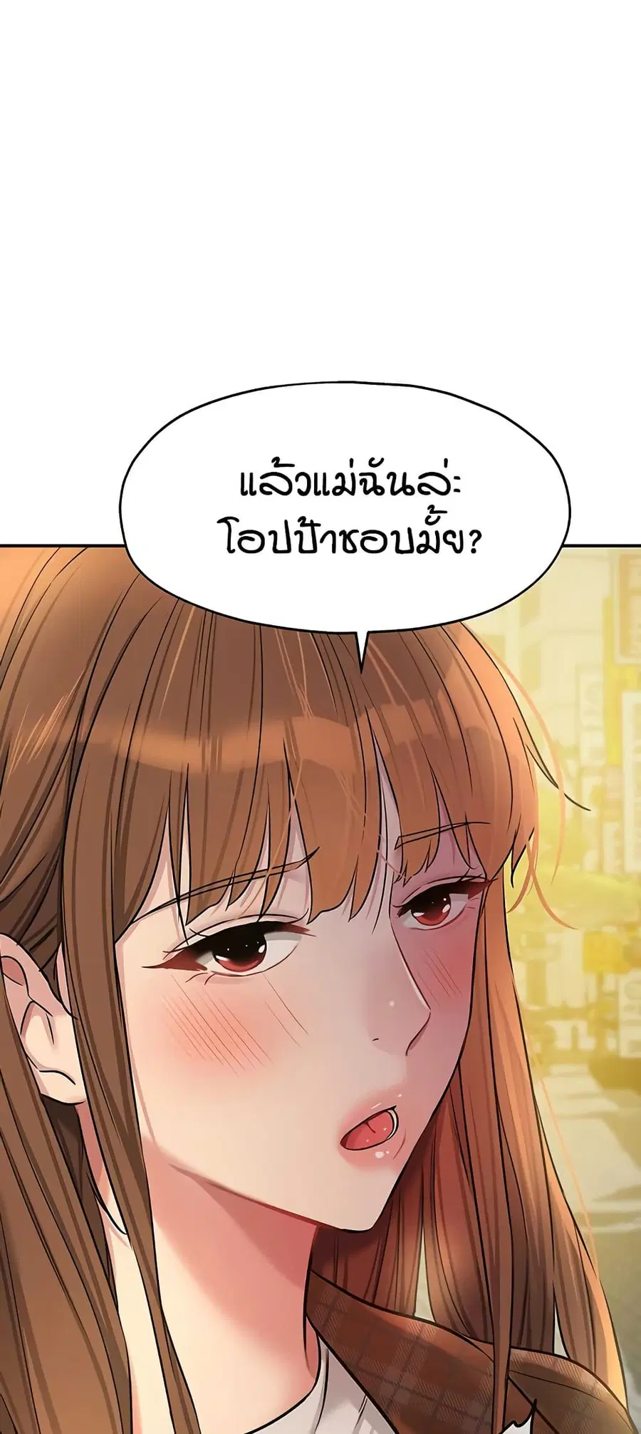 Glory Hole ตอนที่ 125 หน้า 2