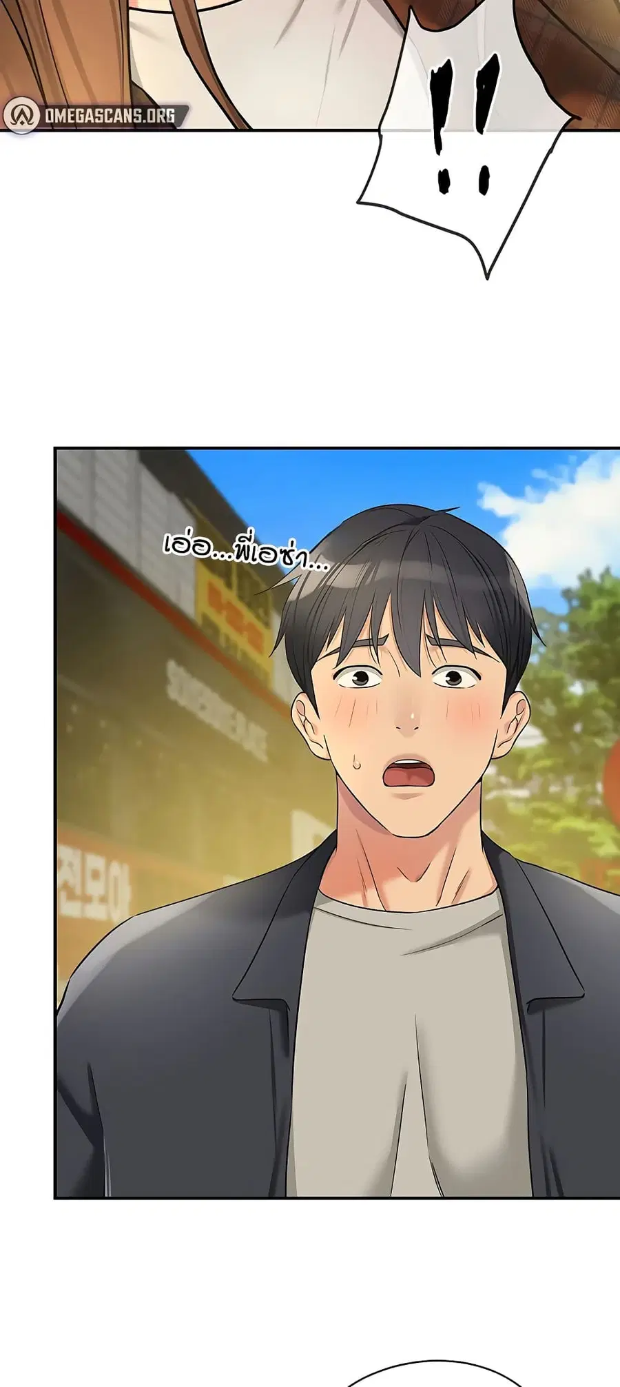 Glory Hole ตอนที่ 125 หน้า 3