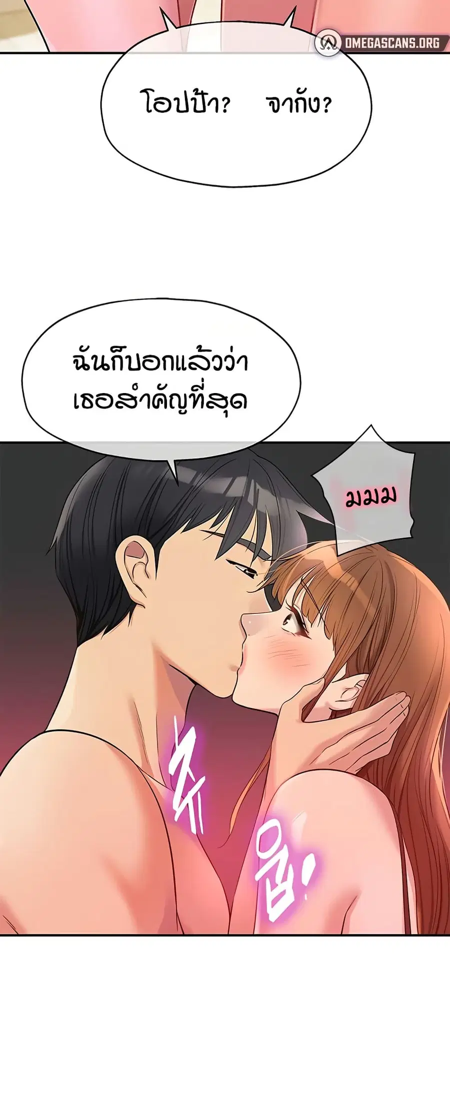Glory Hole ตอนที่ 126 หน้า 3