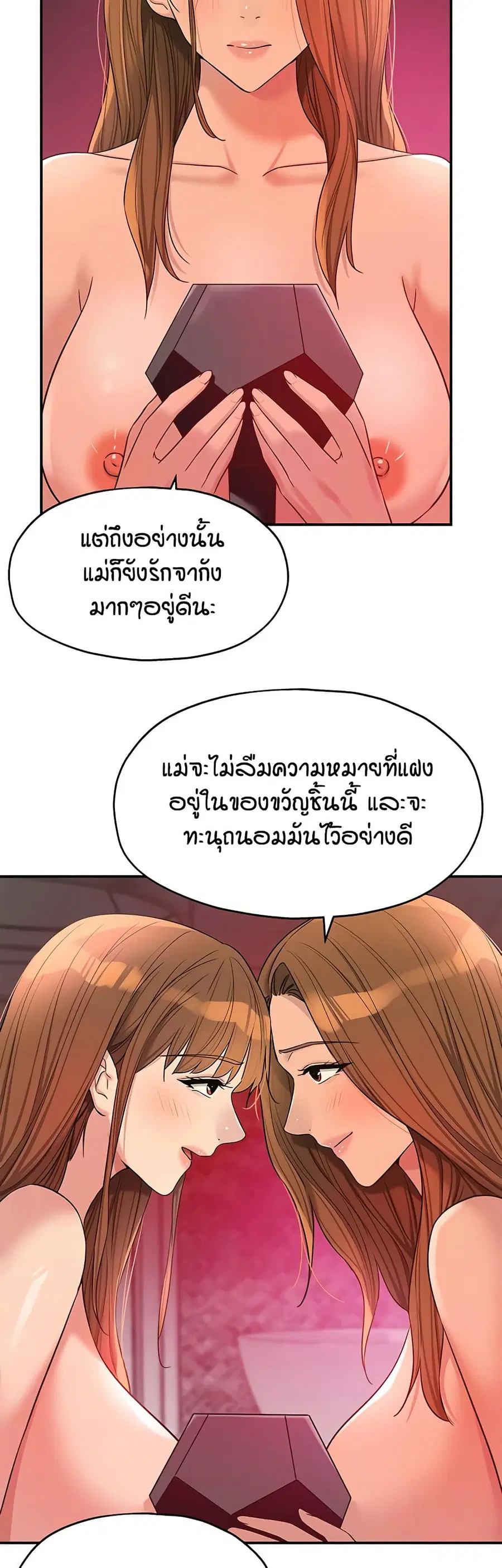 Glory Hole ตอนที่ 128 หน้า 3