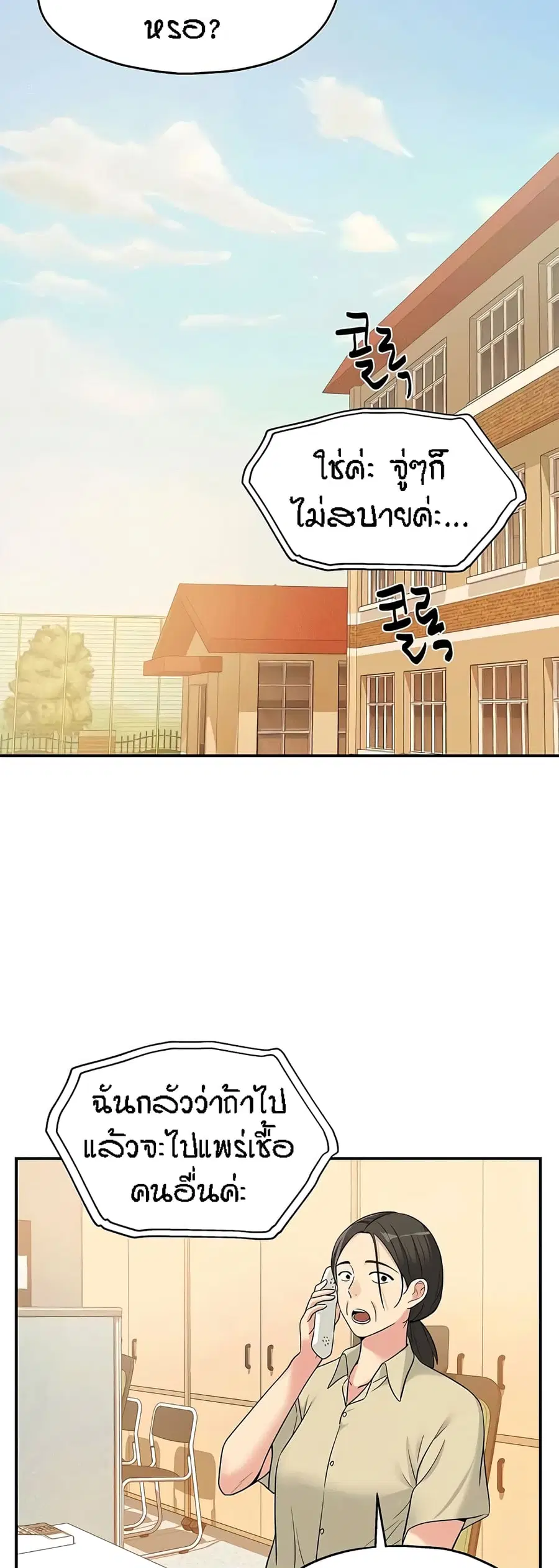 Glory Hole ตอนที่ 13 หน้า 2