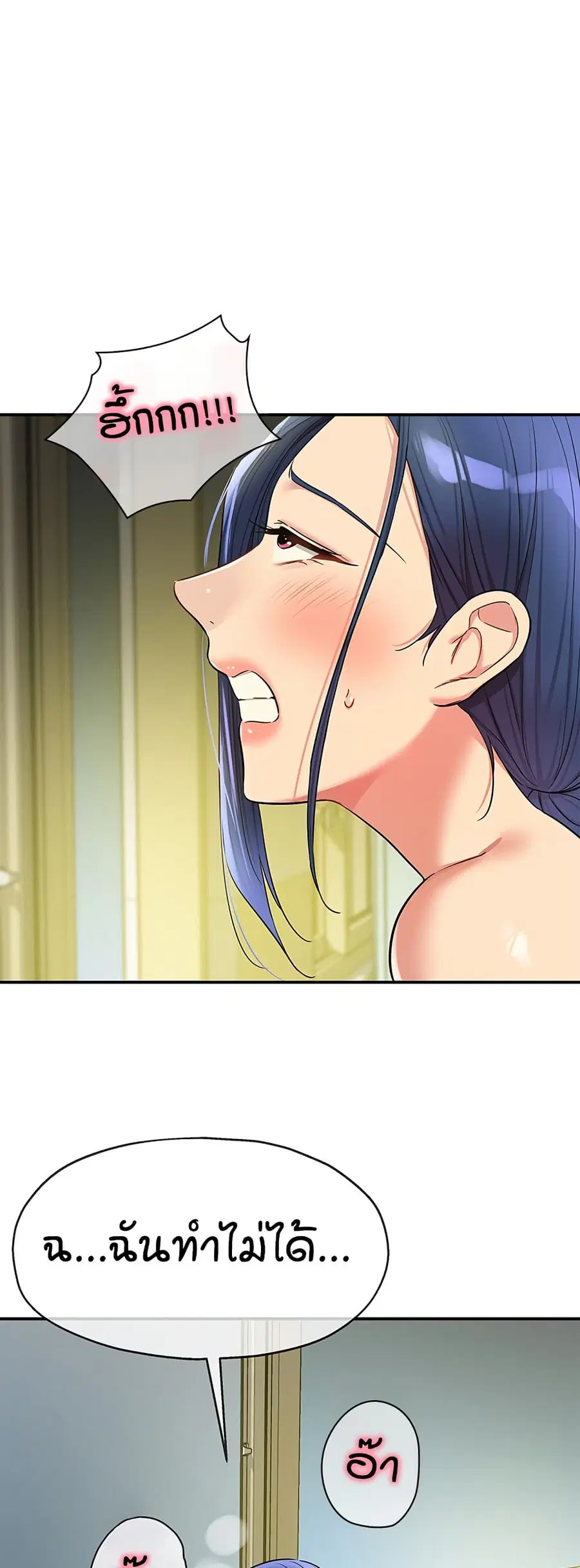 Glory Hole ตอนที่ 130 หน้า 2
