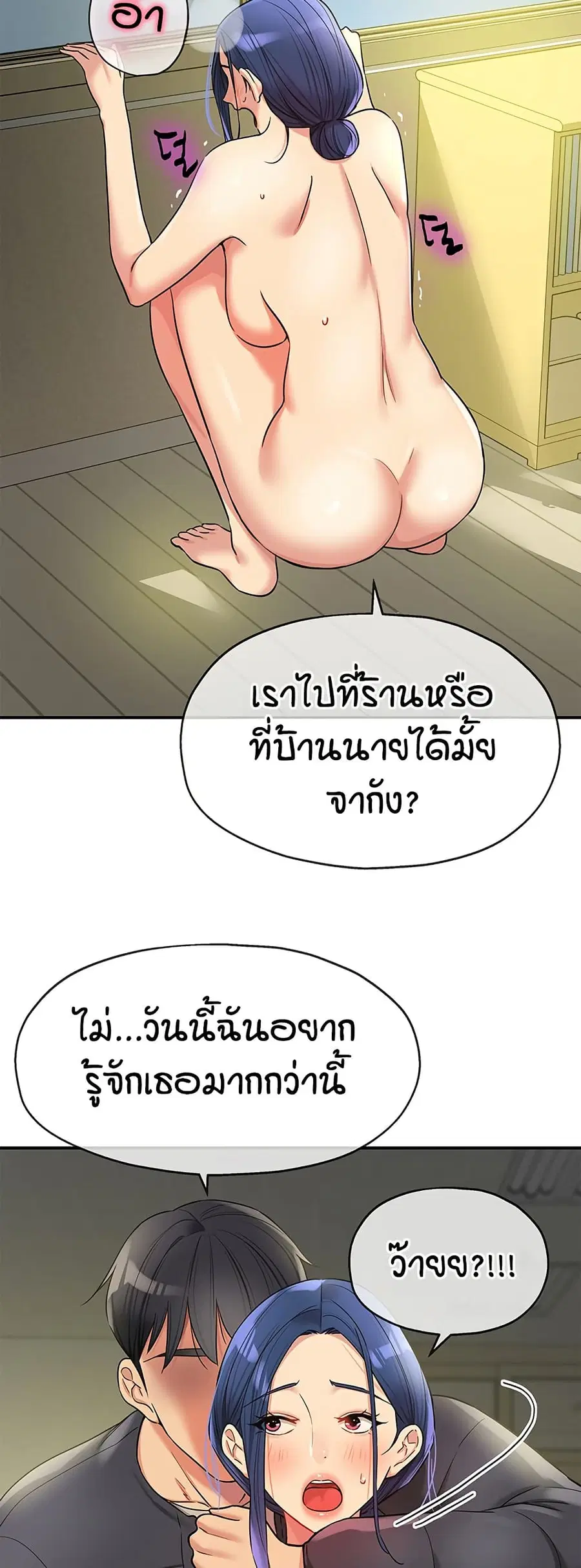 Glory Hole ตอนที่ 130 หน้า 3
