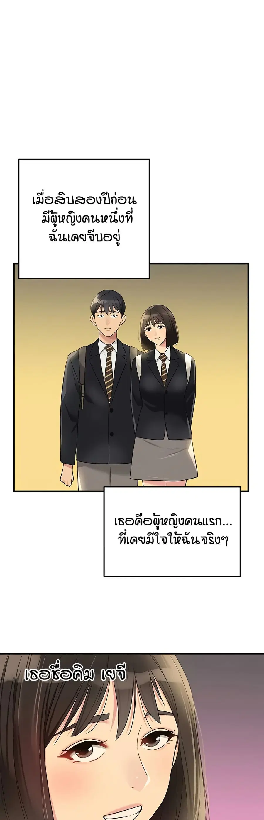Glory Hole ตอนที่ 131 หน้า 2