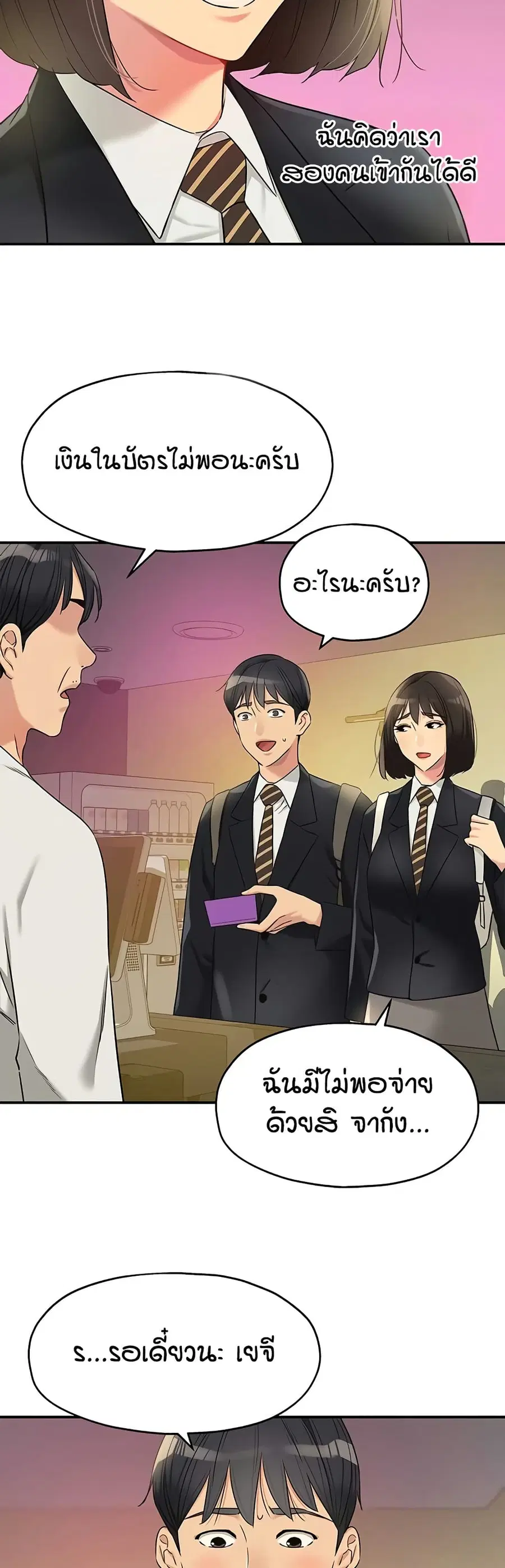 Glory Hole ตอนที่ 131 หน้า 3