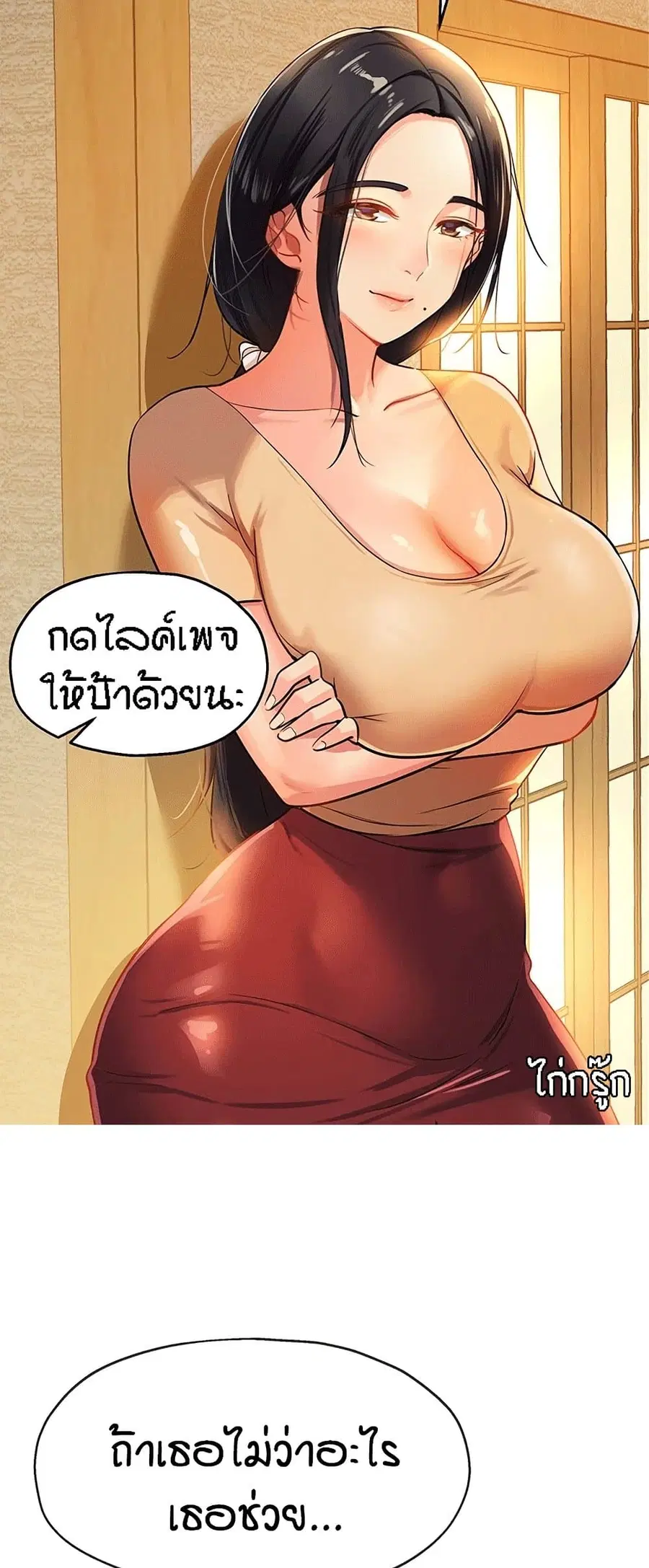 Glory Hole ตอนที่ 132 หน้า 1