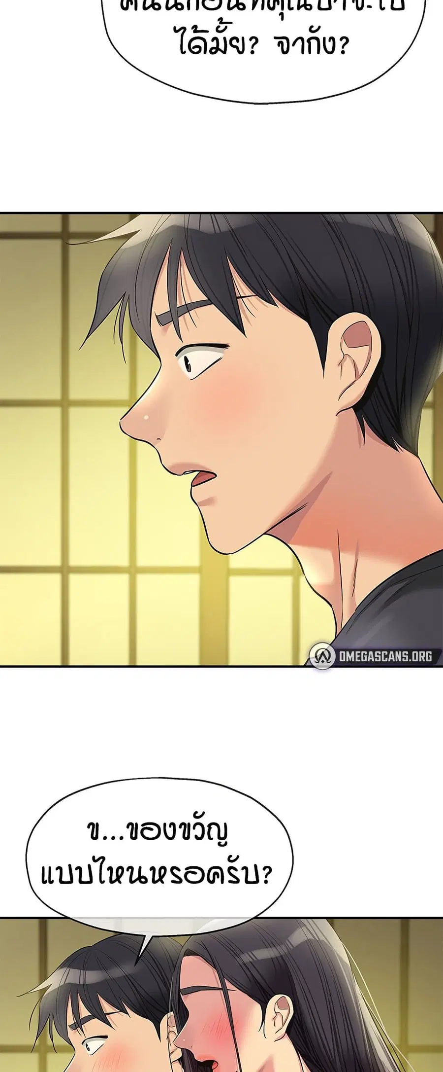 Glory Hole ตอนที่ 132 หน้า 3