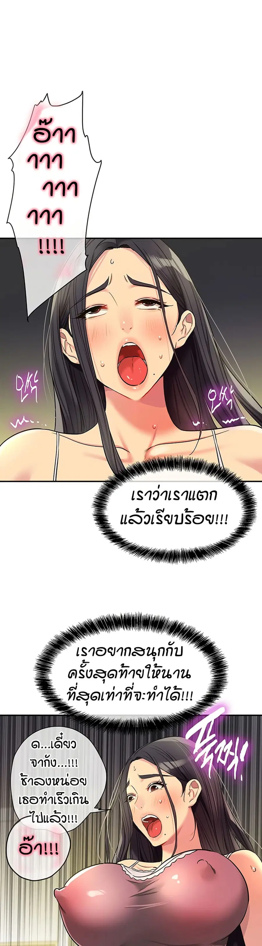 Glory Hole ตอนที่ 133 หน้า 2