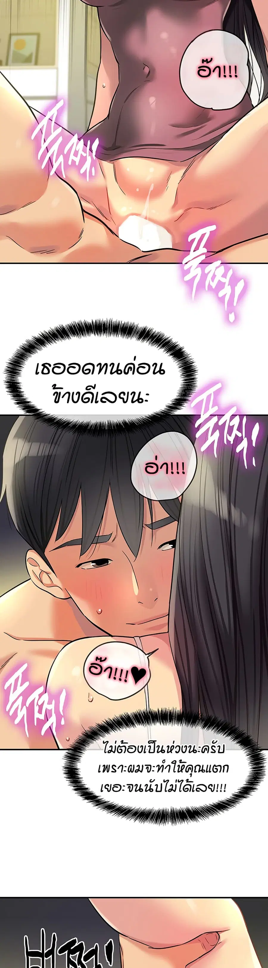 Glory Hole ตอนที่ 133 หน้า 3