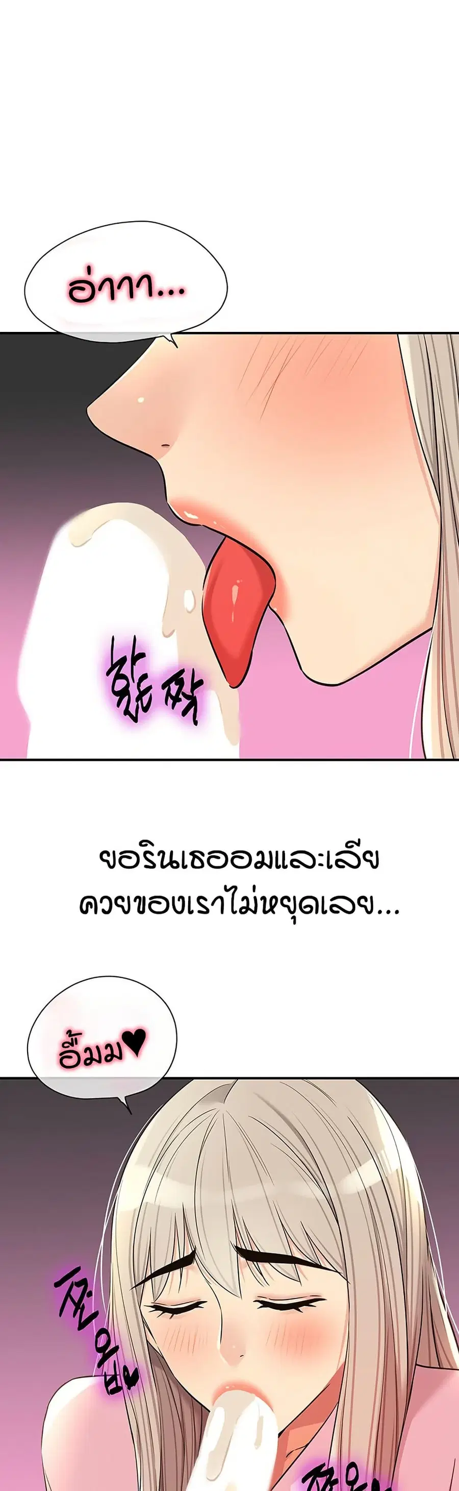 Glory Hole ตอนที่ 137 หน้า 2