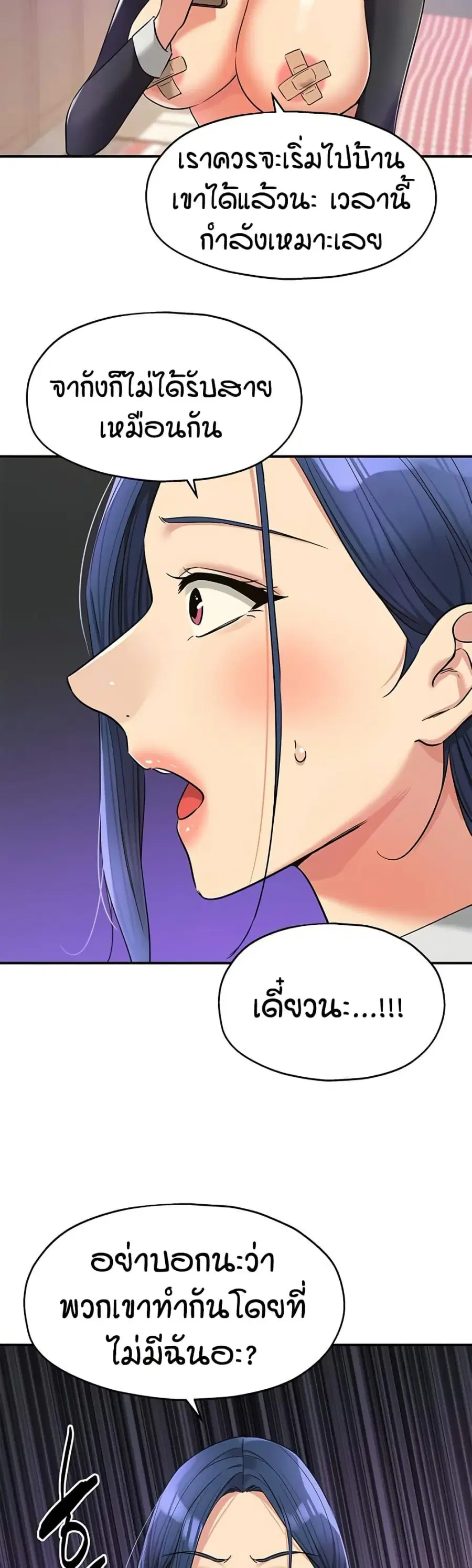 Glory Hole ตอนที่ 139 หน้า 3