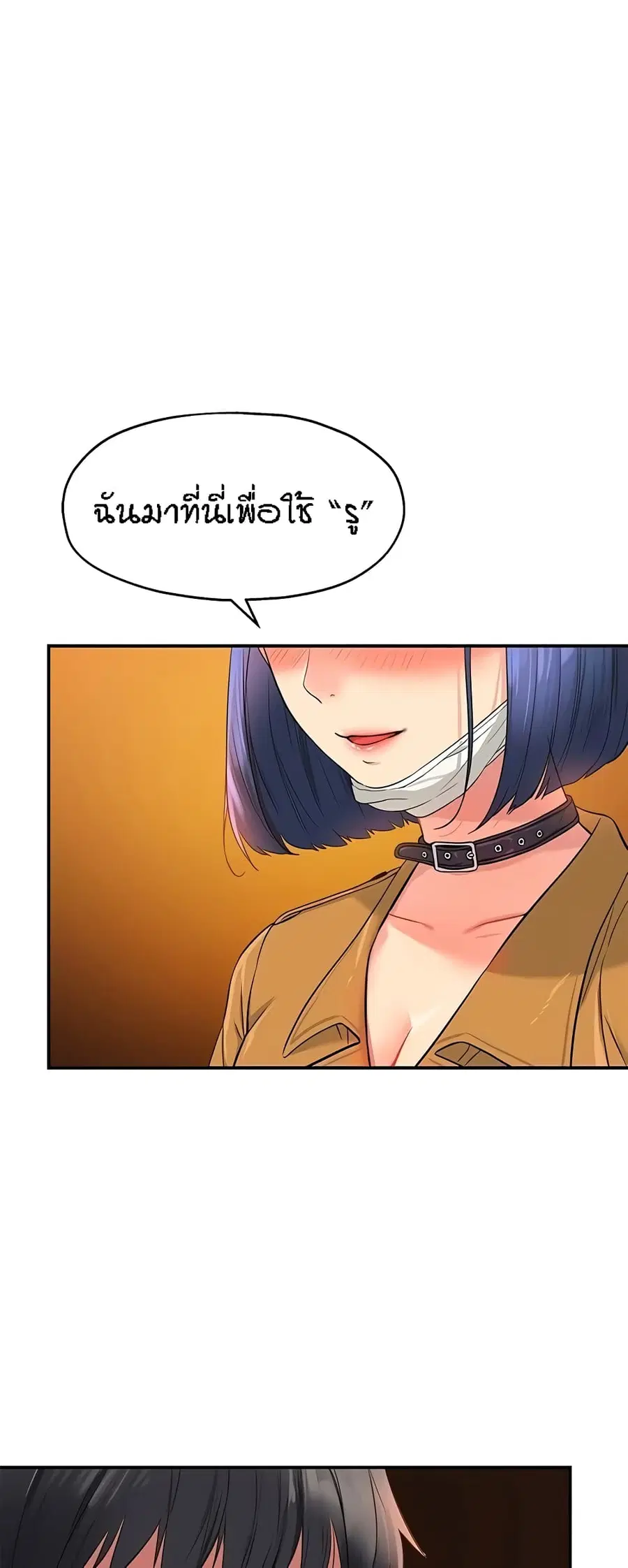 Glory Hole ตอนที่ 14 หน้า 1