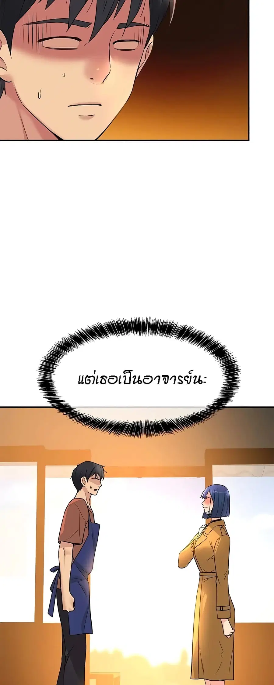 Glory Hole ตอนที่ 14 หน้า 2