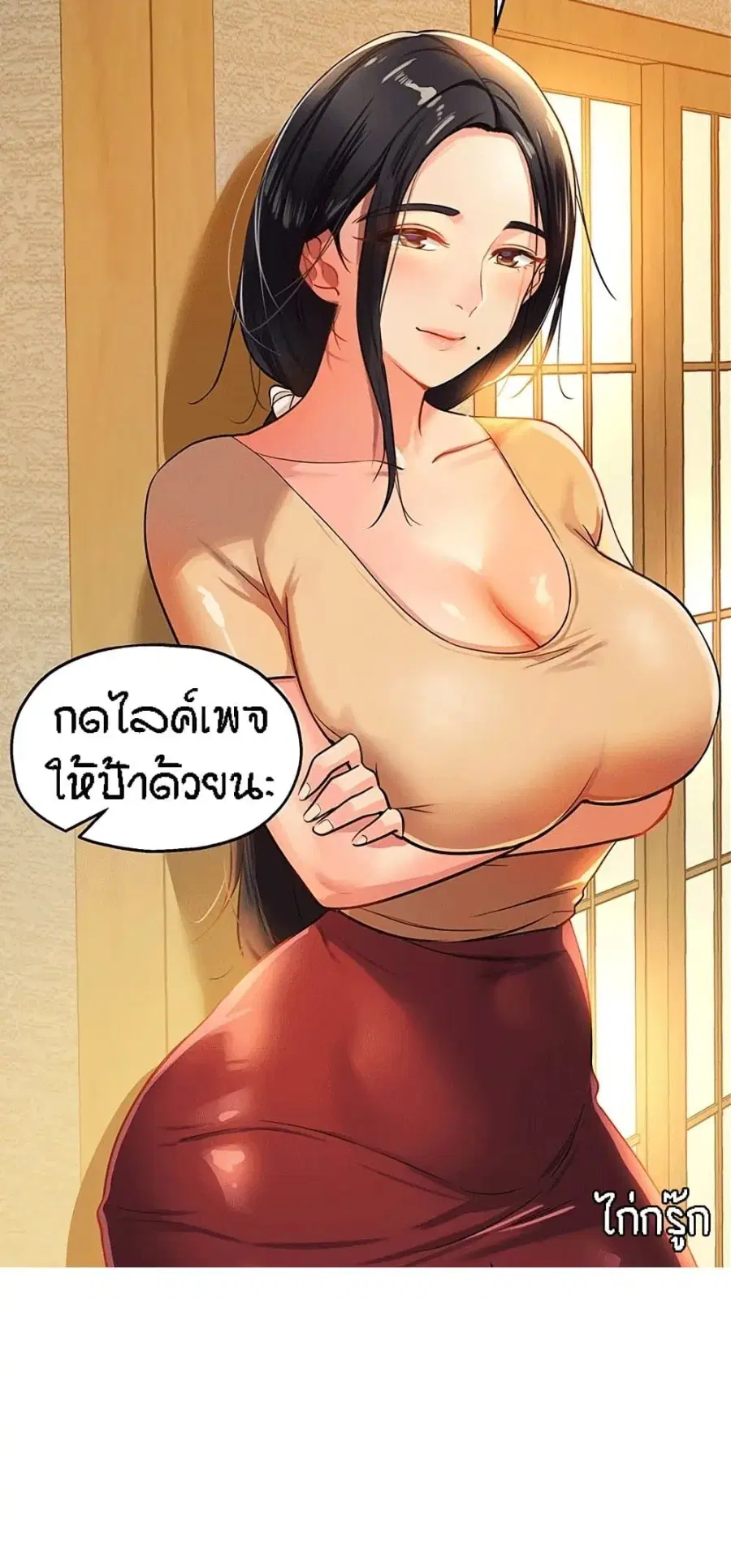 Glory Hole ตอนที่ 140 หน้า 1