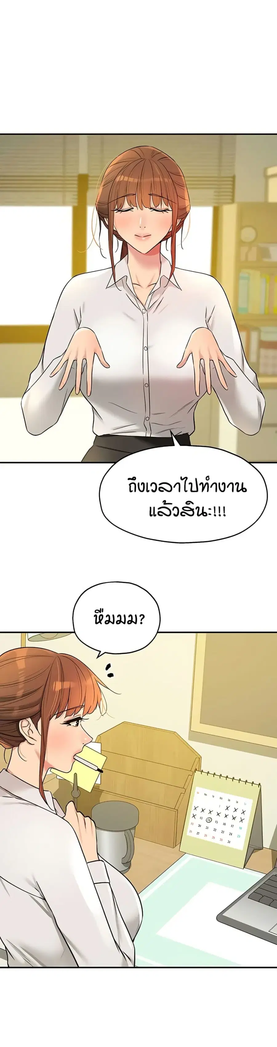 Glory Hole ตอนที่ 143 หน้า 2