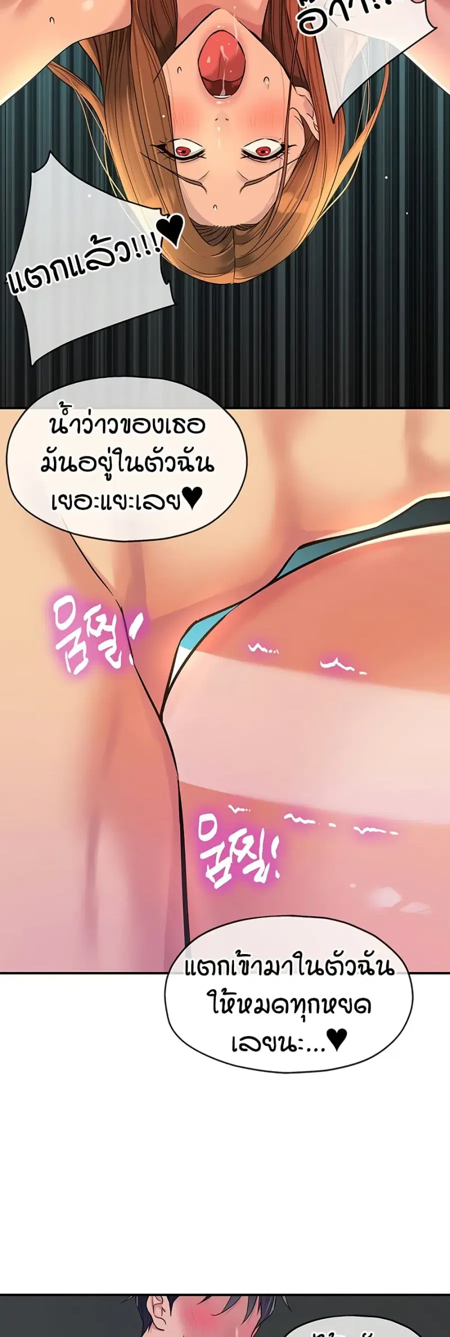 Glory Hole ตอนที่ 145 หน้า 3