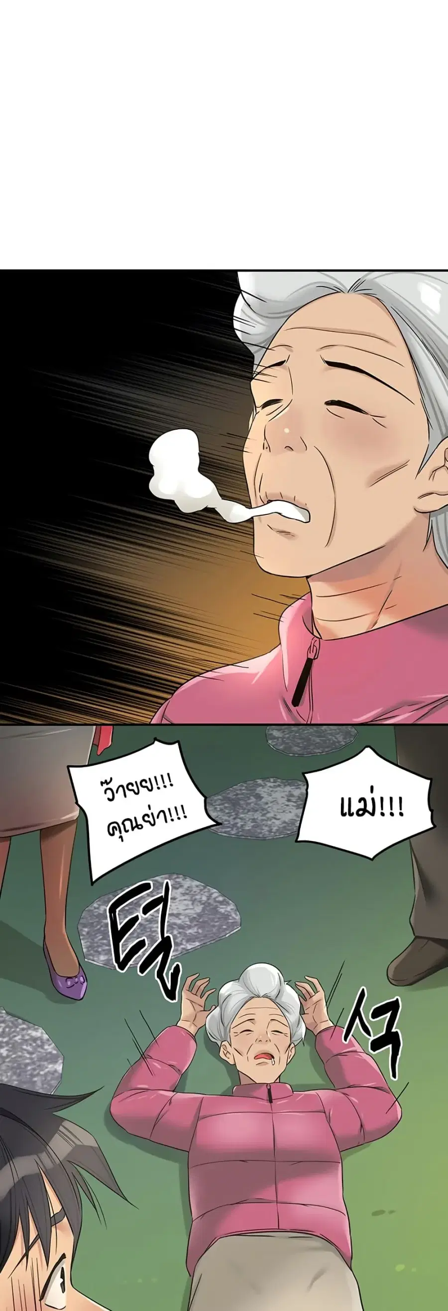 Glory Hole ตอนที่ 146 หน้า 2