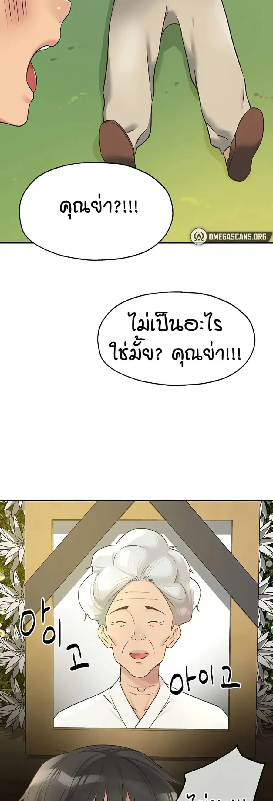 Glory Hole ตอนที่ 146 หน้า 3