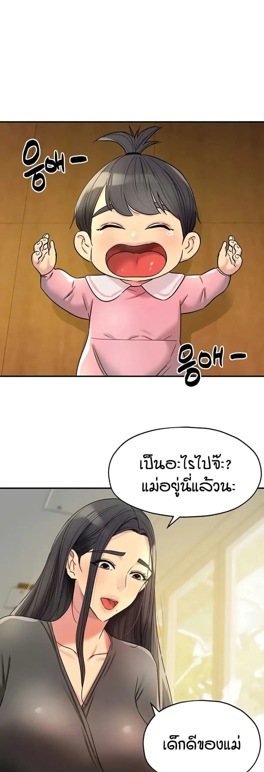 Glory Hole ตอนที่ 147 หน้า 2