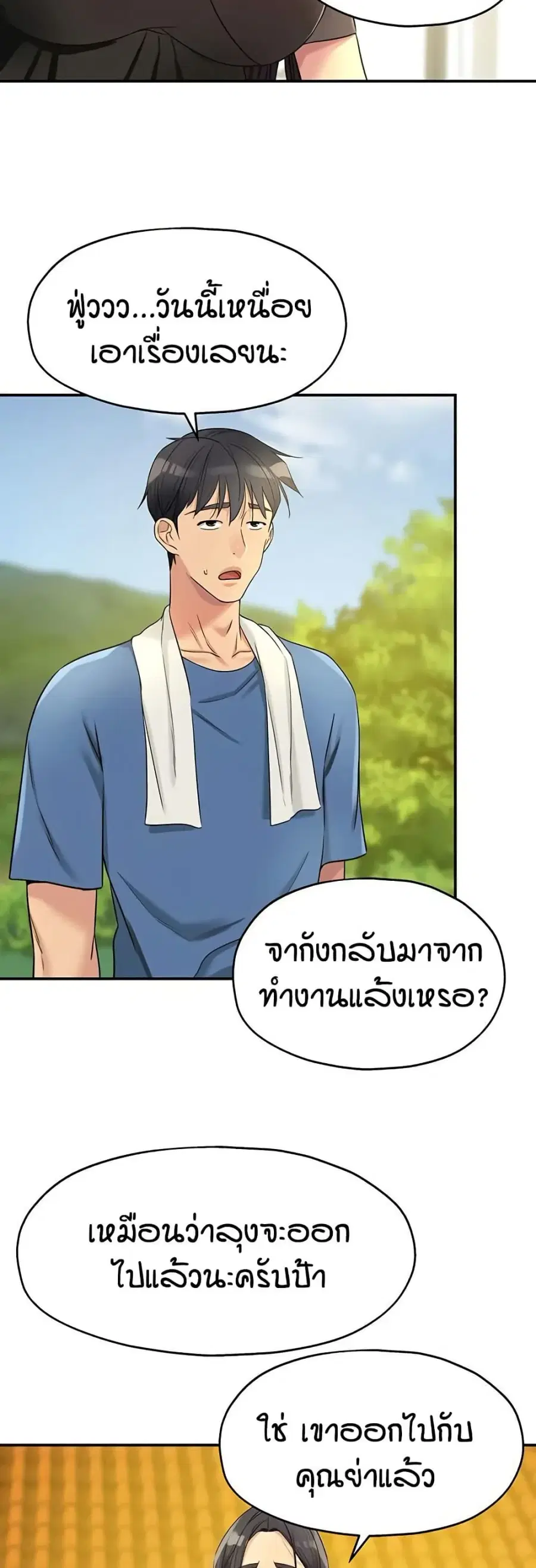 Glory Hole ตอนที่ 147 หน้า 3