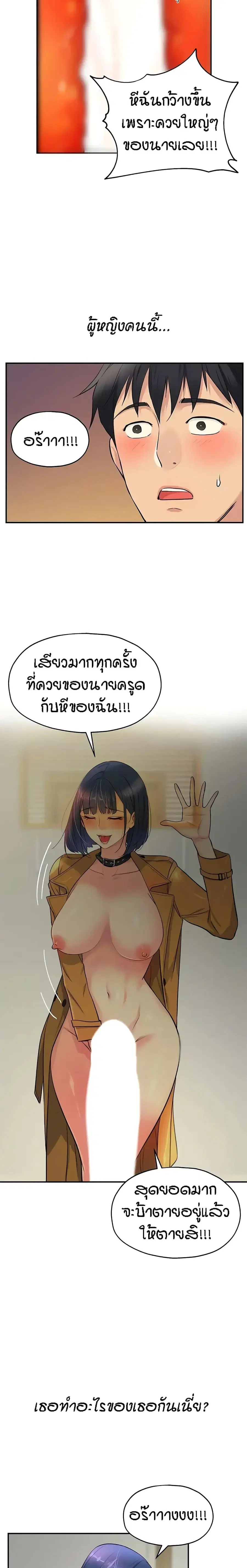 Glory Hole ตอนที่ 15 หน้า 2