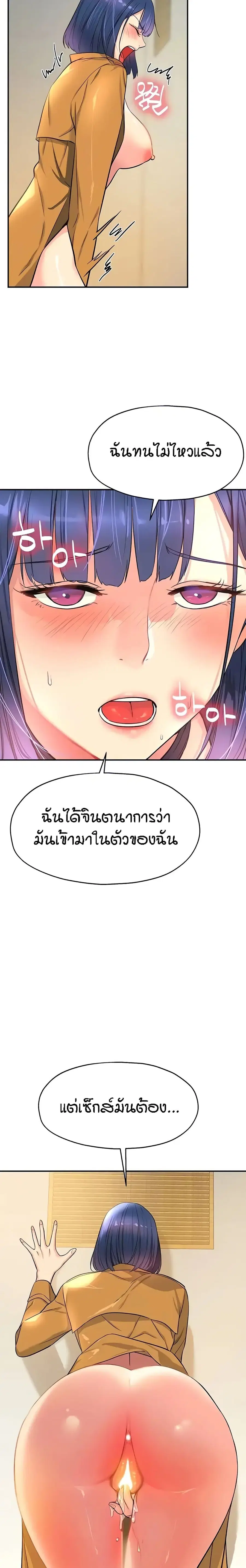 Glory Hole ตอนที่ 15 หน้า 3