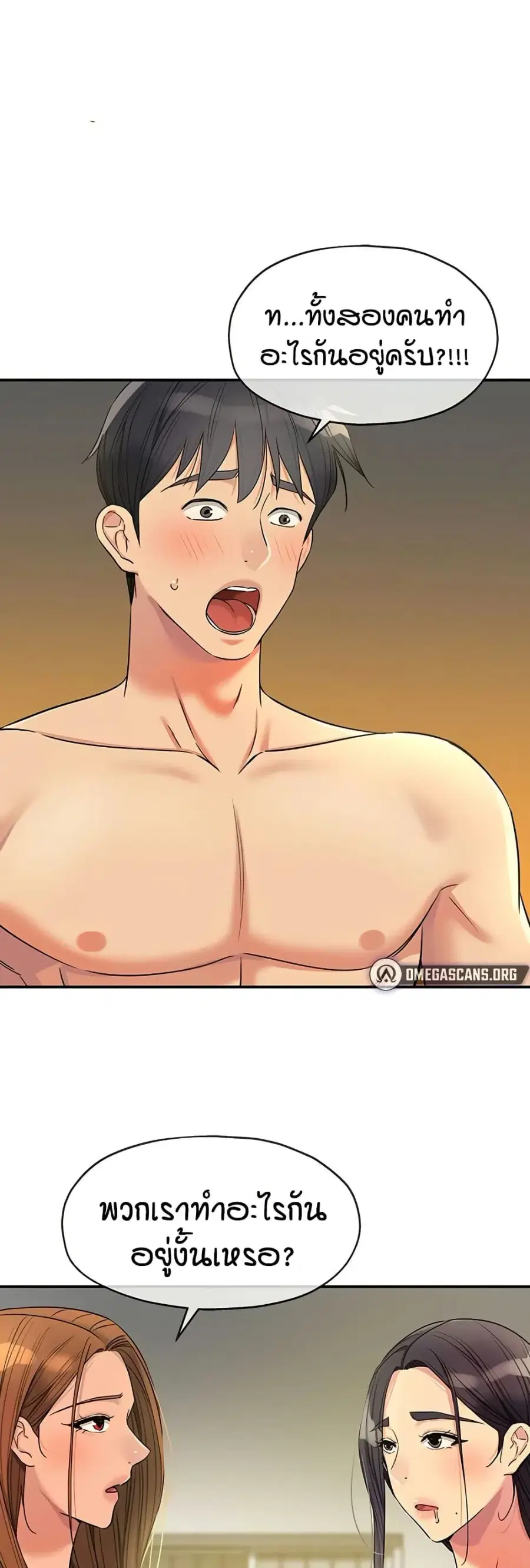 Glory Hole ตอนที่ 150 หน้า 2