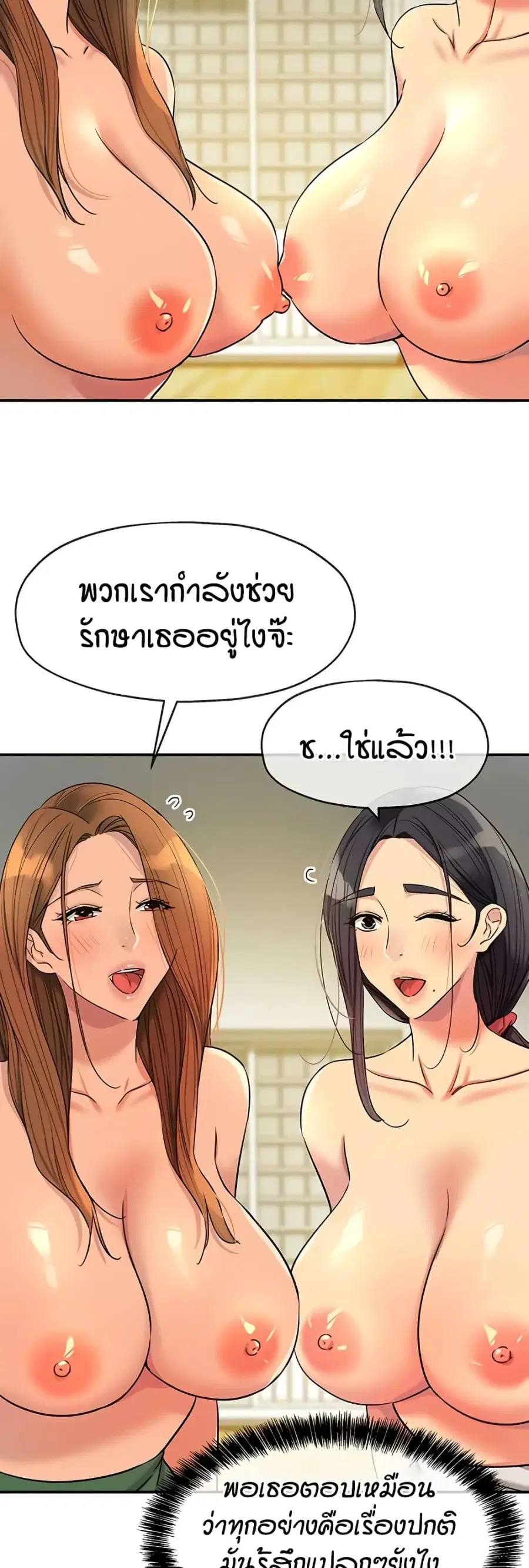 Glory Hole ตอนที่ 150 หน้า 3