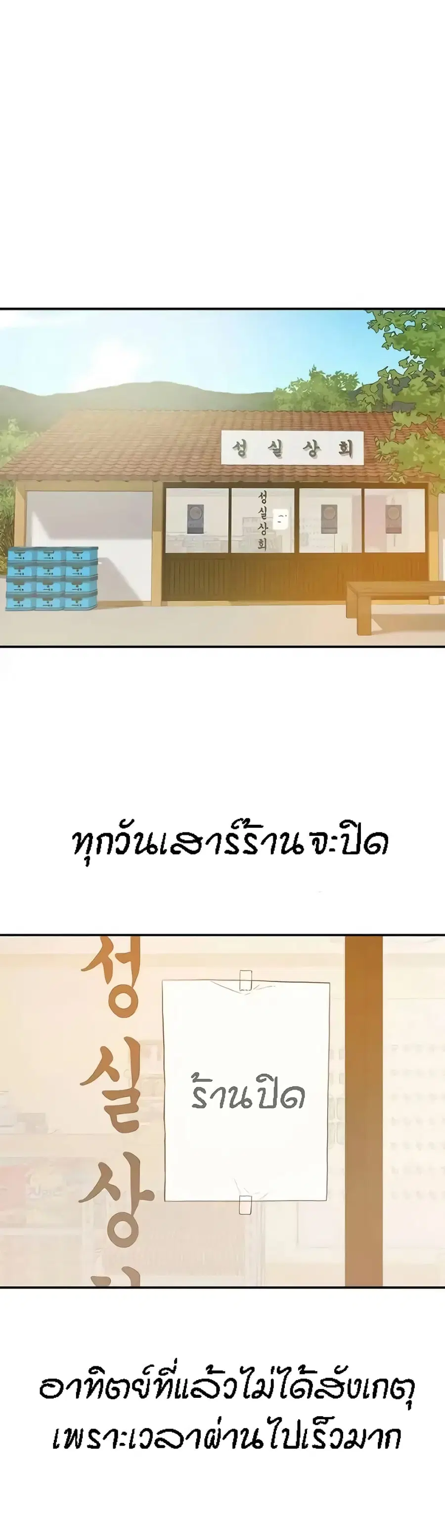 Glory Hole ตอนที่ 16 หน้า 1