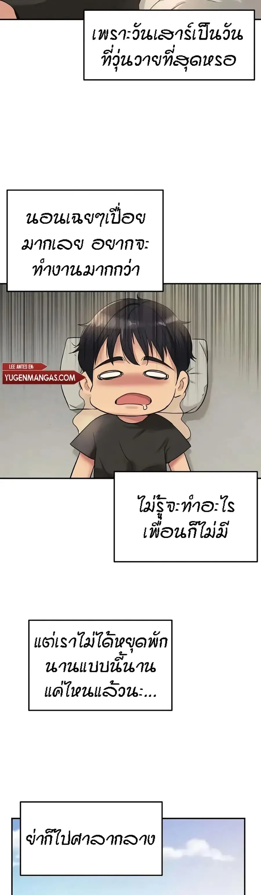 Glory Hole ตอนที่ 16 หน้า 3