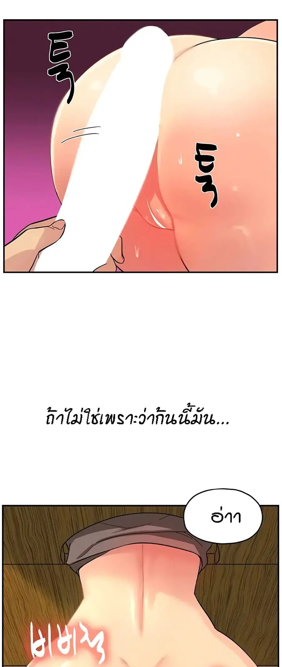 Glory Hole ตอนที่ 18 หน้า 3