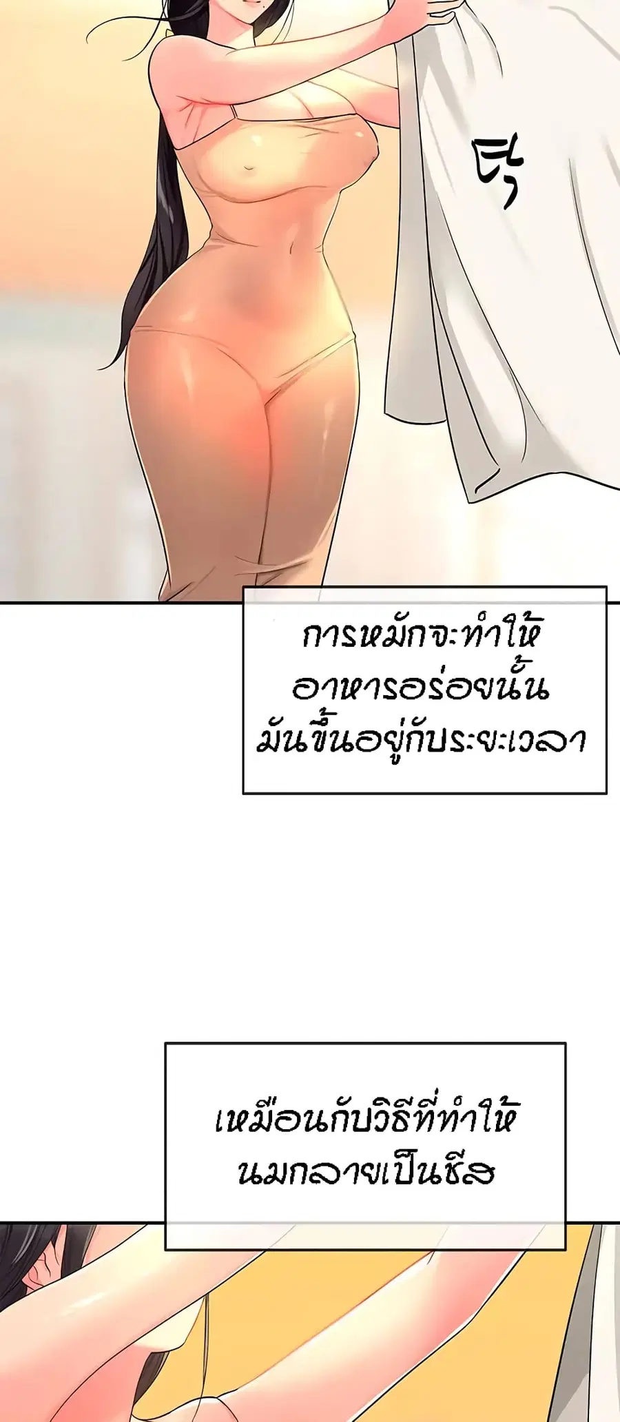 Glory Hole ตอนที่ 19 หน้า 3