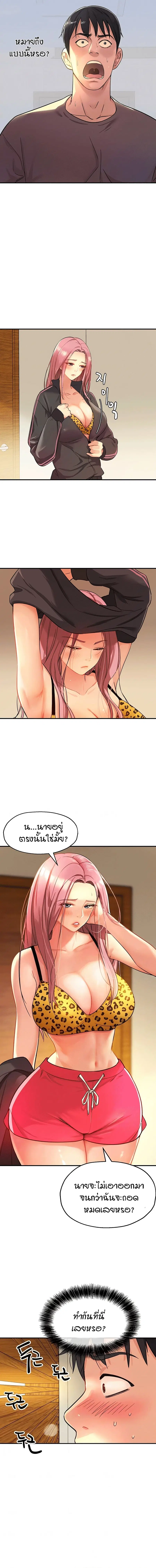 Glory Hole ตอนที่ 2 หน้า 2