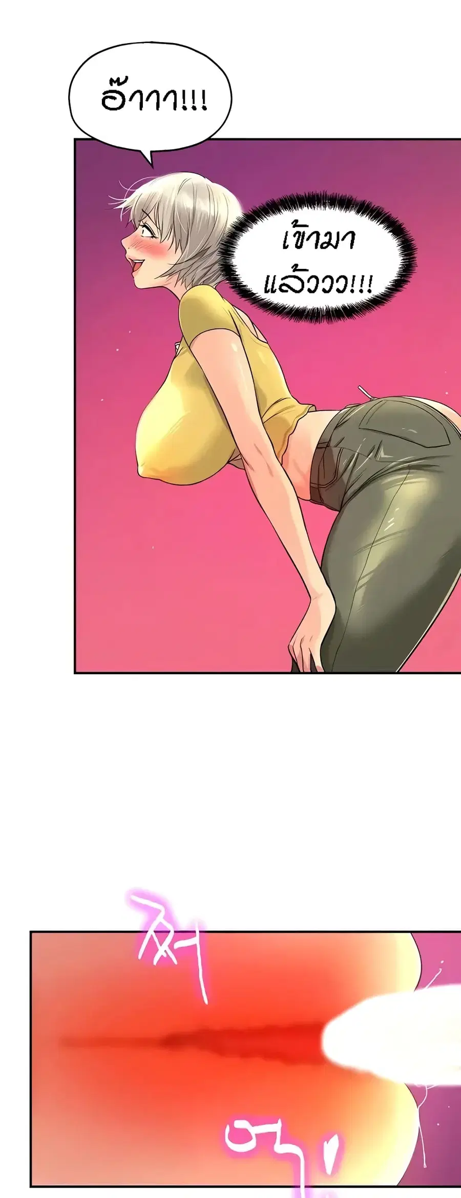 Glory Hole ตอนที่ 23 หน้า 3