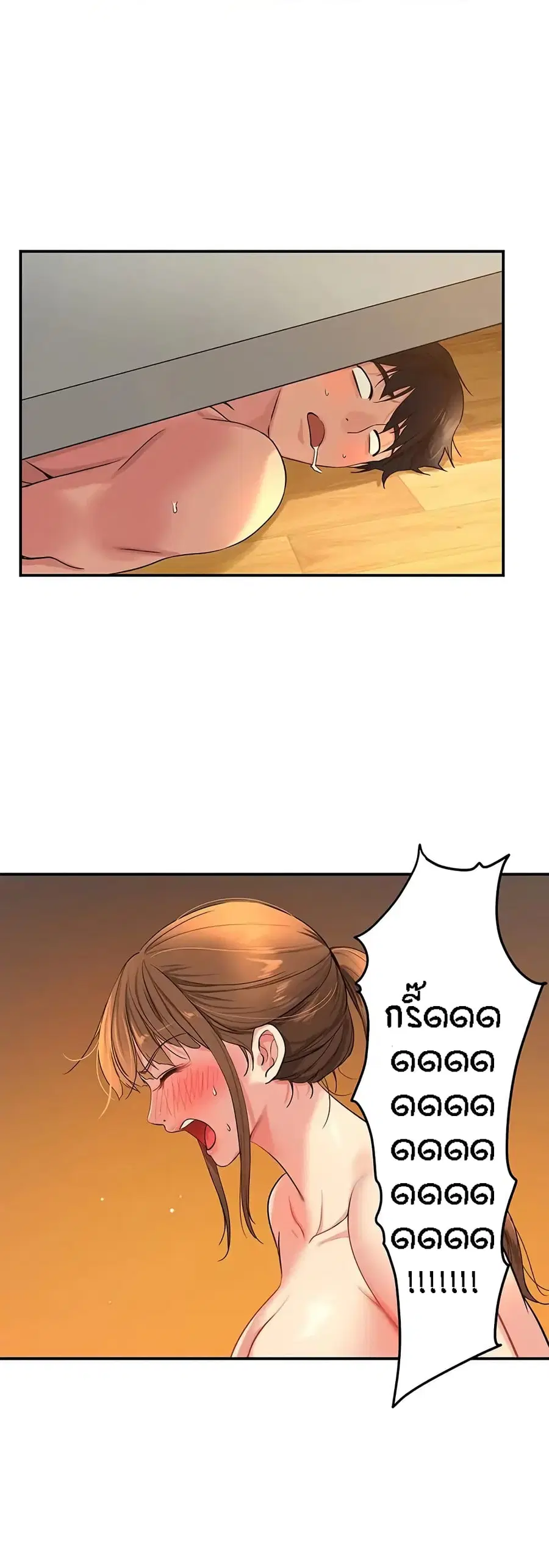 Glory Hole ตอนที่ 26 หน้า 2
