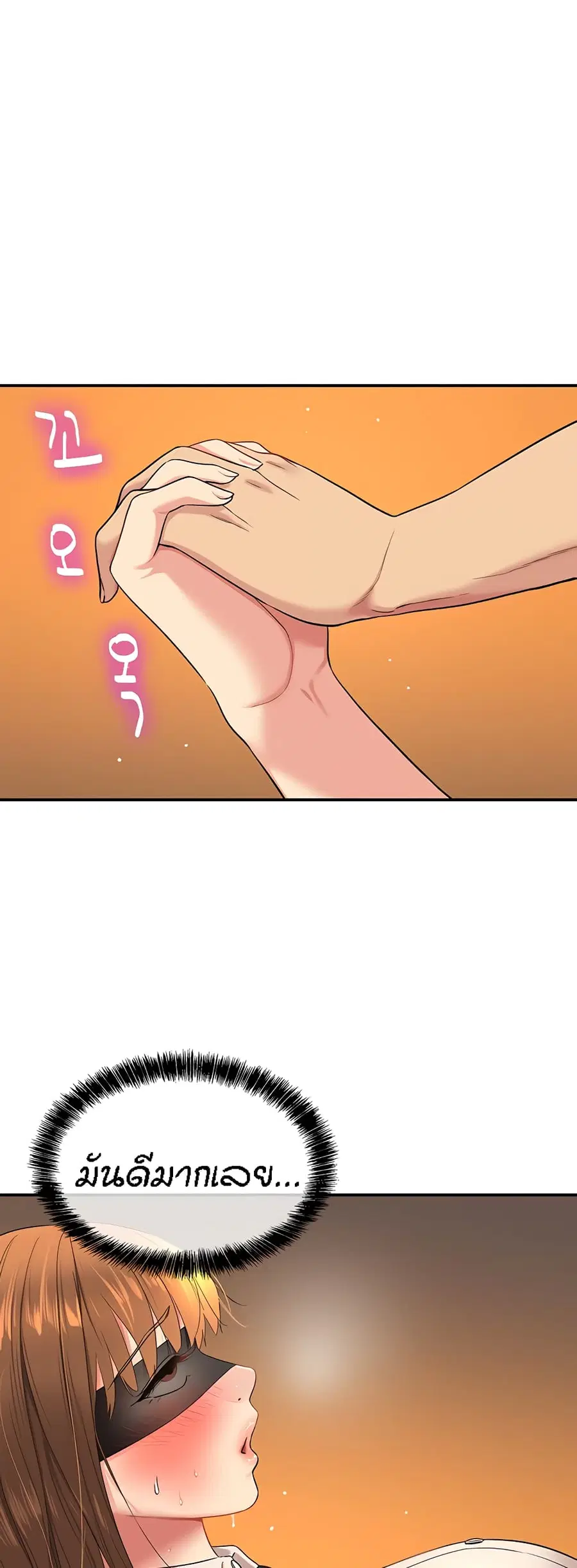 Glory Hole ตอนที่ 29 หน้า 1