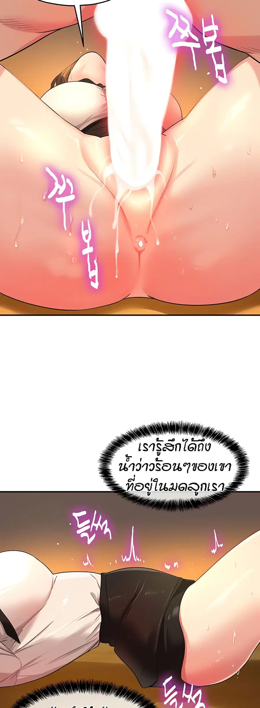 Glory Hole ตอนที่ 29 หน้า 3