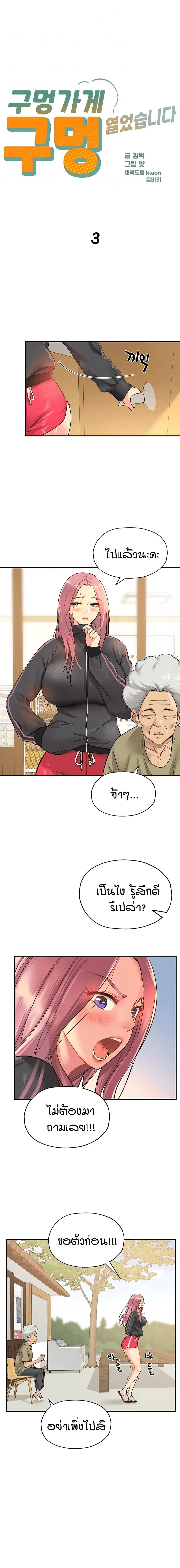 Glory Hole ตอนที่ 3 หน้า 1