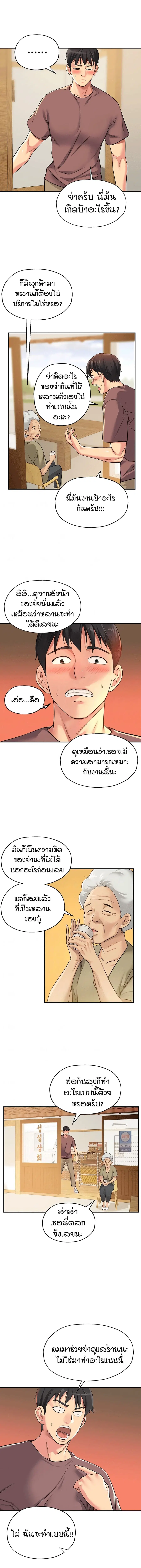 Glory Hole ตอนที่ 3 หน้า 2