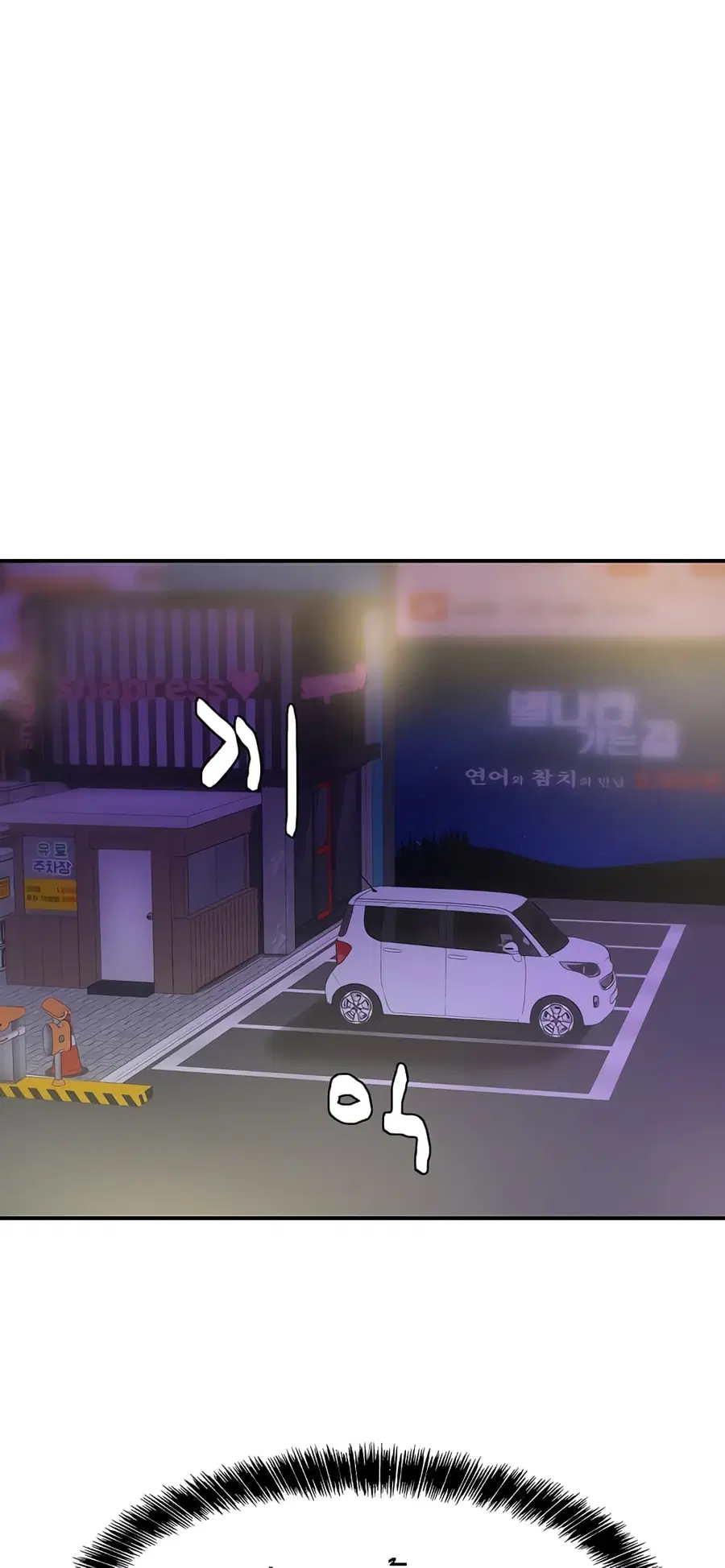 Glory Hole ตอนที่ 30 หน้า 1