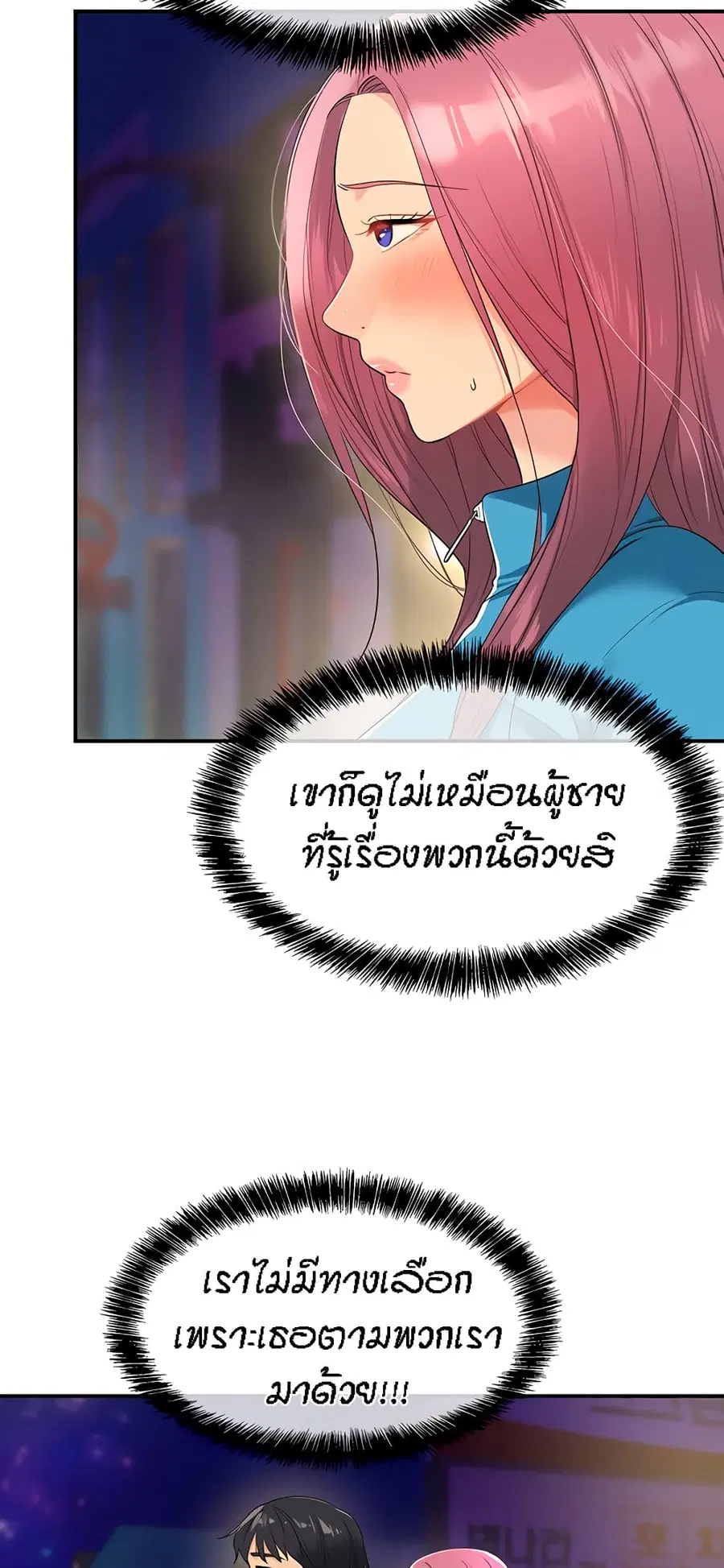 Glory Hole ตอนที่ 30 หน้า 3