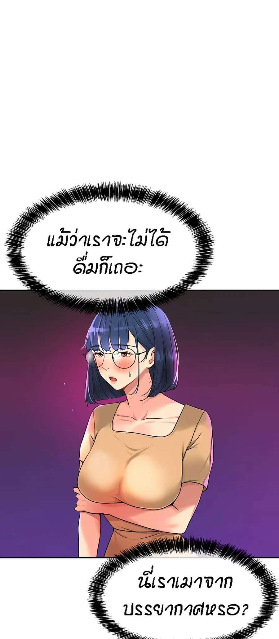 Glory Hole ตอนที่ 31 หน้า 1