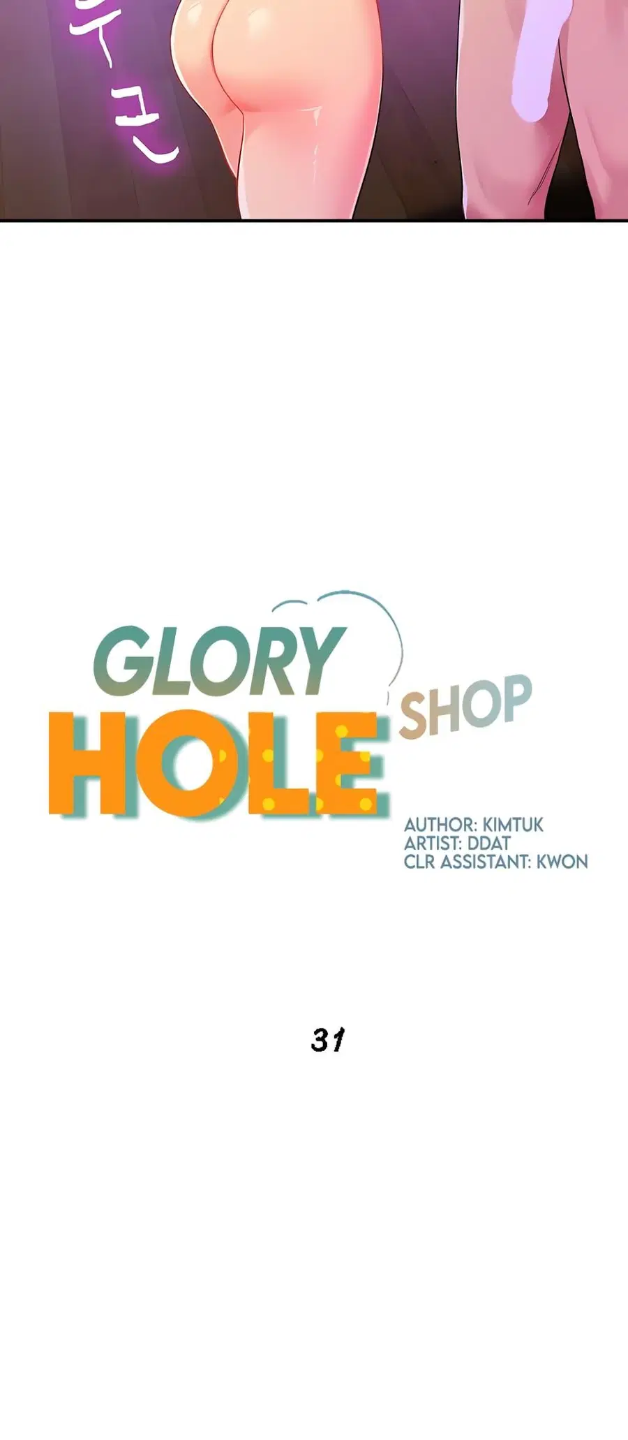 Glory Hole ตอนที่ 31 หน้า 3
