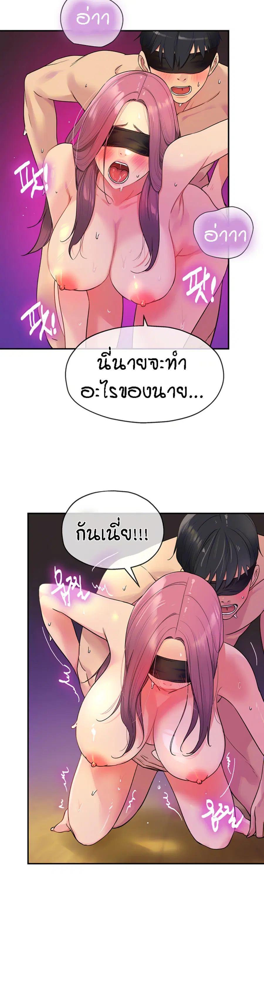 Glory Hole ตอนที่ 32 หน้า 2