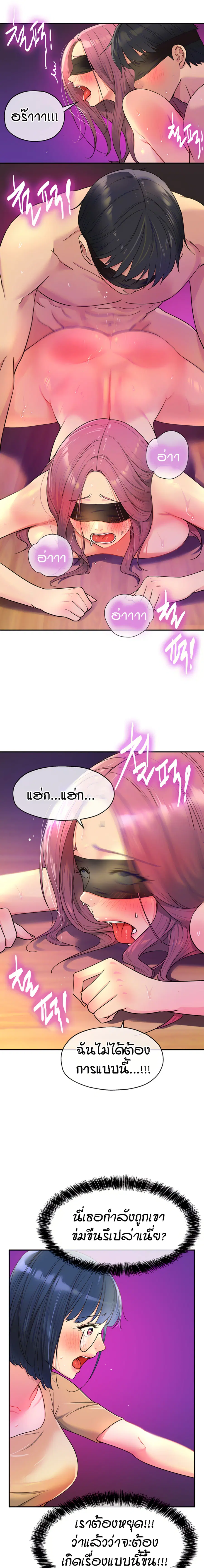 Glory Hole ตอนที่ 32 หน้า 3