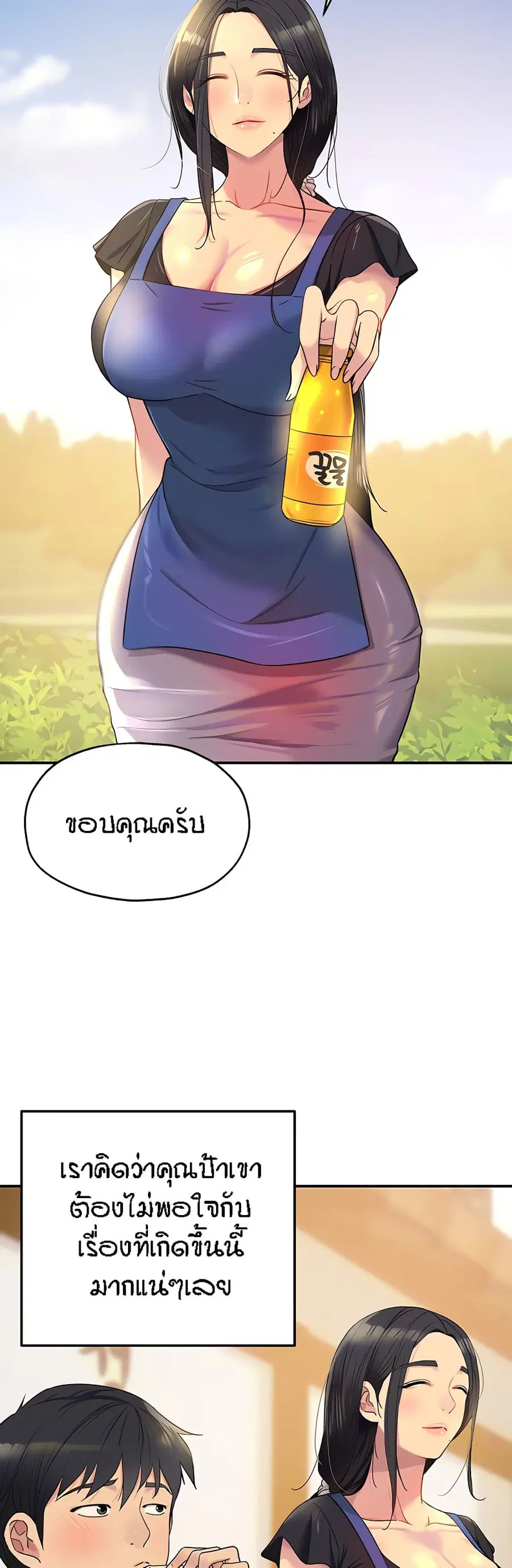 Glory Hole ตอนที่ 33 หน้า 3