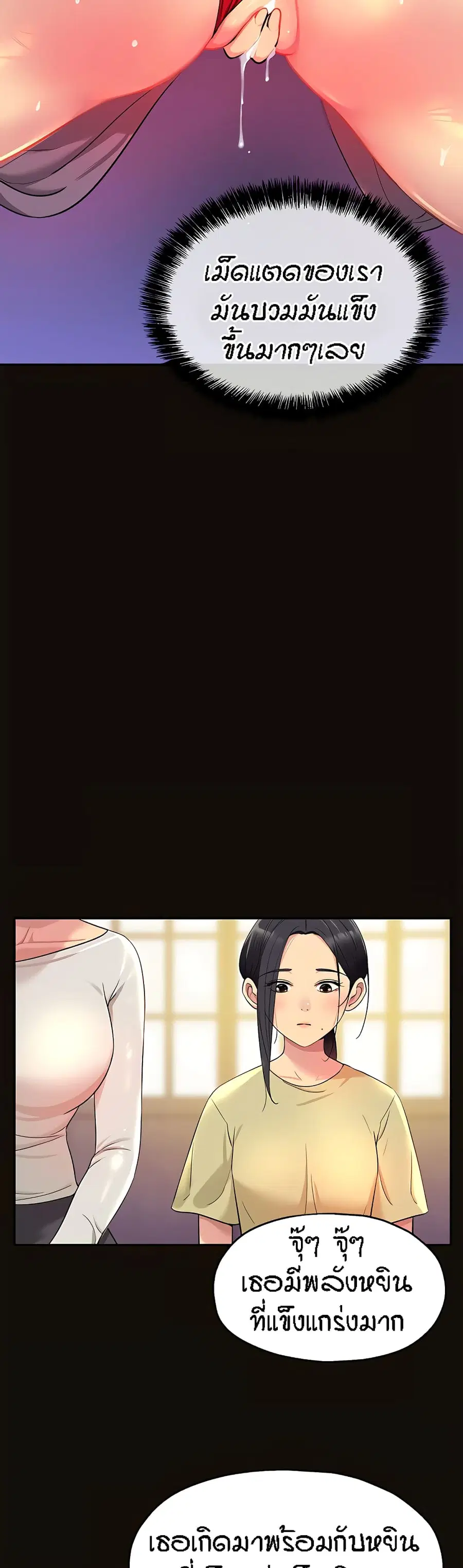 Glory Hole ตอนที่ 34 หน้า 3